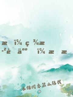 我，百歲老人，掃掃地就無敵了